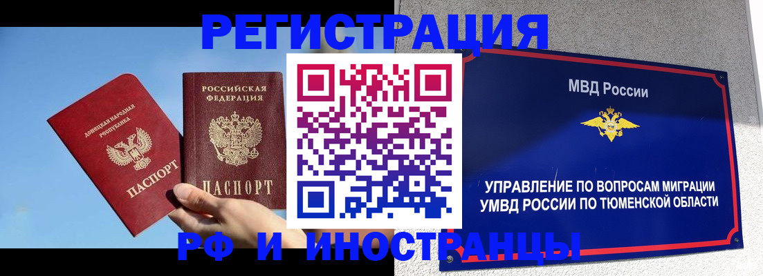 временная регистрация в квартире в Краснотурьинске