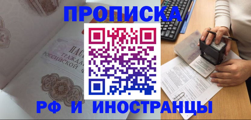временная регистрация 2025 в Краснотурьинске